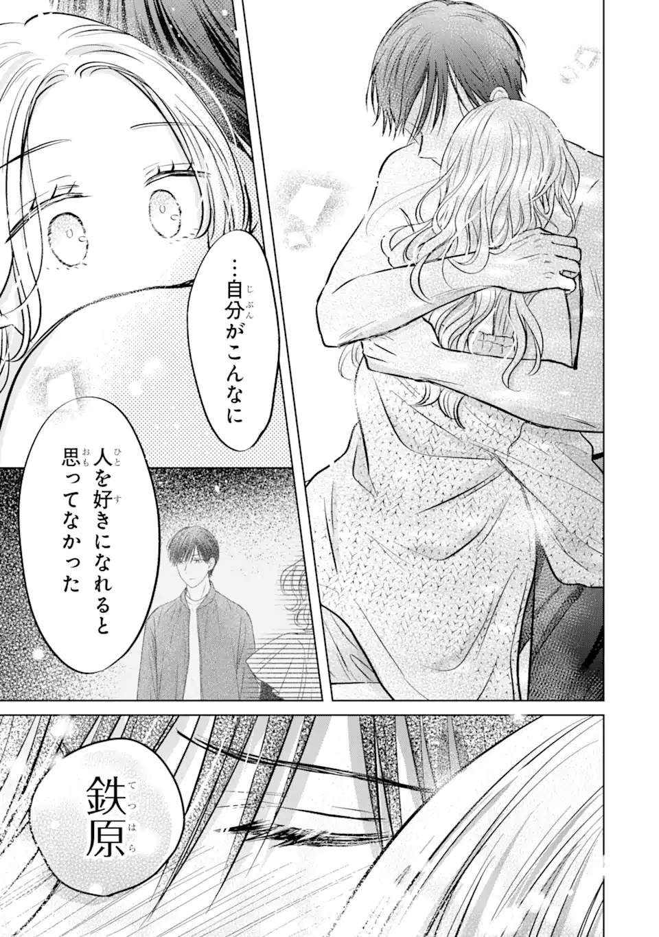 Watashi ni Dake Tenparu Joshi no Hanashi - Chapter 19.4 - Page 8